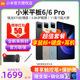 【晒单红包50元】小米平板 6/6 Pro官方旗舰2024新款6S Pro 12.4游戏二合一电脑xiaomiPad5 Pro升级六正品店