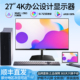 4K显示器27寸2K显示屏240HZ液晶屏幕办公设计绘图电竞游戏24寸IPS
