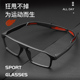 运动眼镜框镜架男款可配近视镜片篮球足球专业超轻tr90护目镜眼睛