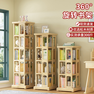 旋转儿童书架360度全实木书柜家用落地客厅简易收纳可移动置物架