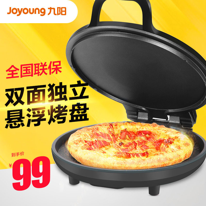 九阳电饼铛家用双面加热烙饼锅蛋糕机煎烤机煎饼锅薄饼机加深加大