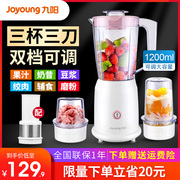 Joyoung cooking machine multi-functional household soy milk small mixer squeeze juice minced meat baby food supplement milkshake C012