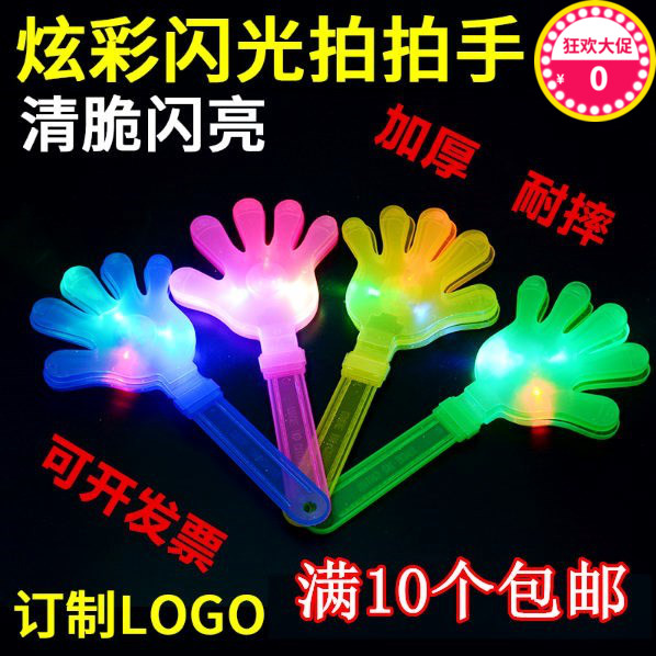 演唱会道具ktv助威拍手摇铃发声玩具喇叭鼓掌声光器塑料发光手拍在类目 玩具/童车/益智/积木/模型, 其它玩具中 - 来自Buy2taobao.com提供专业的淘宝代购服务