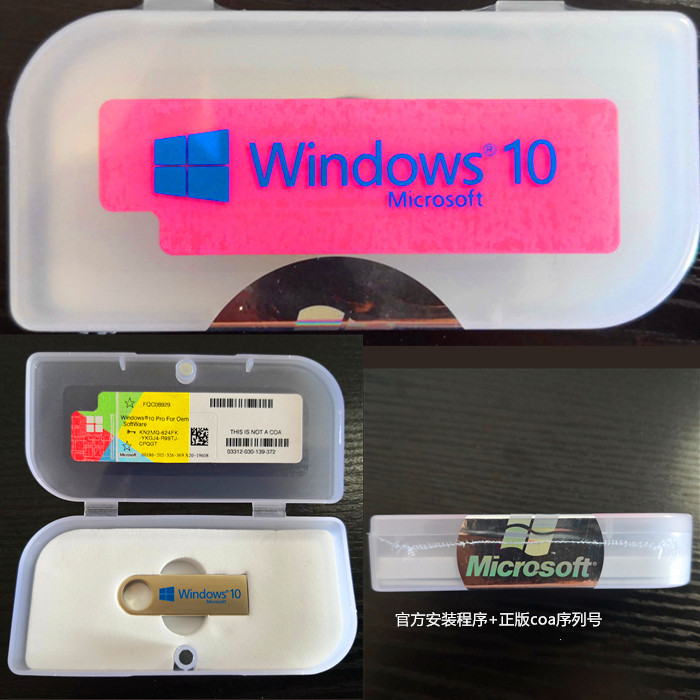 win10 64位专业版密钥_win10系统光盘64位原版win7专业版旗舰版32位