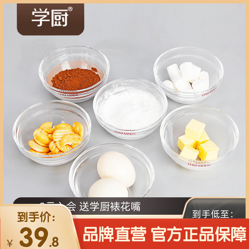 Glass Feeding bowl Dessert Vegetables Fruit salad circular transparent household baking Tool 6 Set of partsin the Kitchen/Cooking utensils , Cooking utensils , Other category - from Buy2taobao.com to provide professional Taobao agent buy service