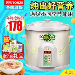 Tonze/天际 ZZG-40TA 煮粥锅电炖锅白瓷煲粥锅全自动定时预约煲汤