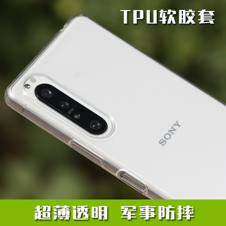 适用于索尼XPERIA 1 5 ii iii IV V手机壳超薄透明保护套 TPU软胶套军事防摔四角气囊垫抗震X1 X5 MARK 2 3 4