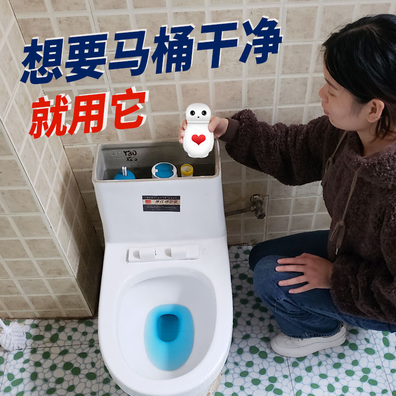 冲厕所蓝泡泡