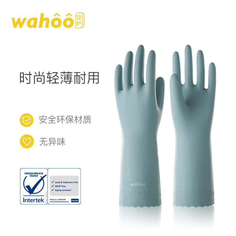 wahoo 025轻肤家务手套洗碗家务厨房耐用刷碗洗衣防水橡胶女手套