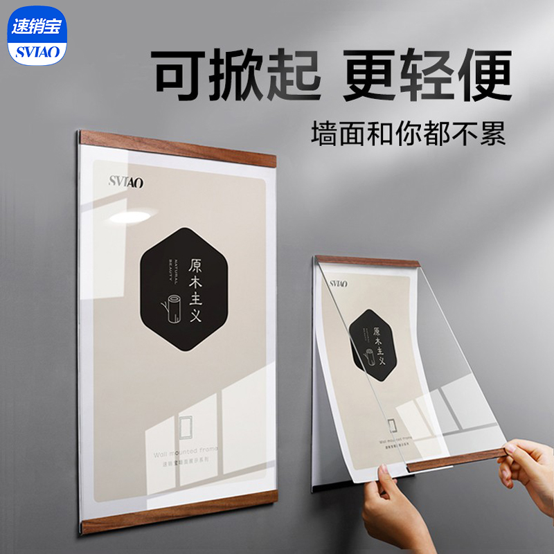 sviao/速销宝 新款磁性展示贴a4透明相框营业执照保护套免钉磁贴磁力a3贴牌吸附墙面文件框海报框荣誉框挂墙