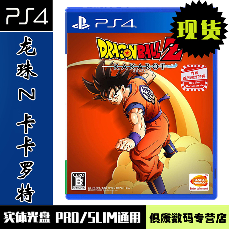 Spot PS4 game DRAGON BALL z KAKAROT DRAGON BALL Z KAKAROT Chinese version New KAKAROT standard version