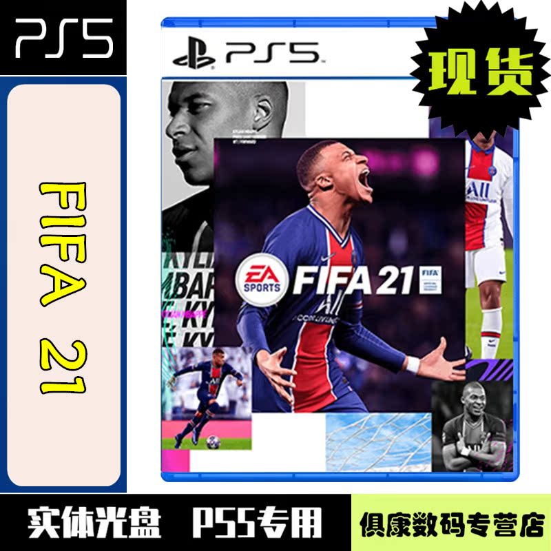 Spot PS5 game FIFA21 World Football 2021 FIFA Champions League 2021 Chinese version EA SPORTS new two-player game P