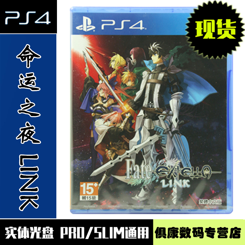 Spot PS4 game Destiny Night LINK Fate Fate EXTELLA Chinese New