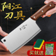 阳江菜刀官方旗舰店家用厨房刀具不锈钢切片刀厨师专用菜刀