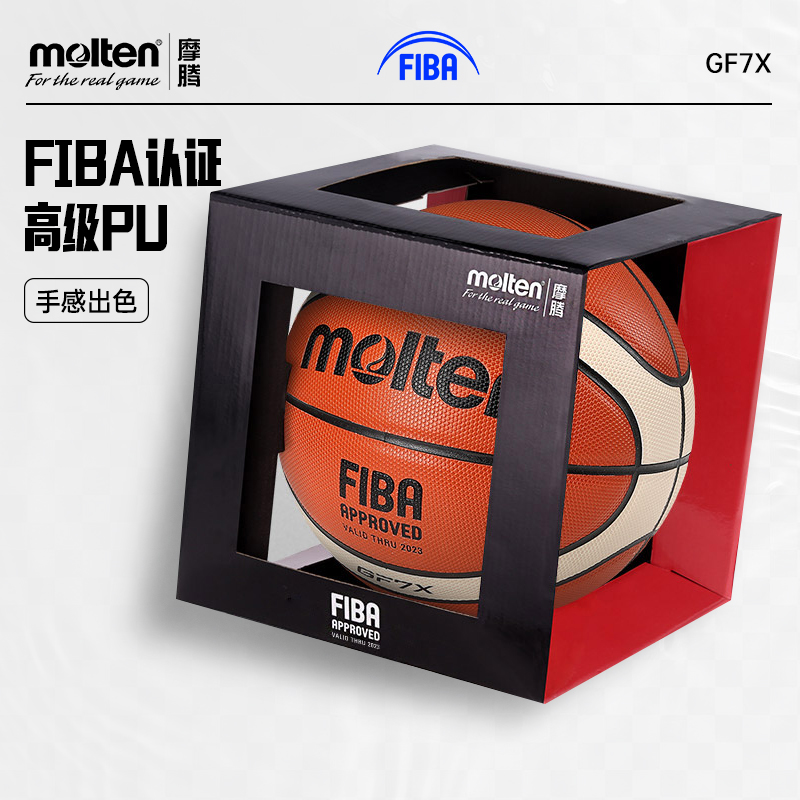 molten摩腾篮球7号6号比赛训练通用软皮篮球手感之王官方正品GF7X