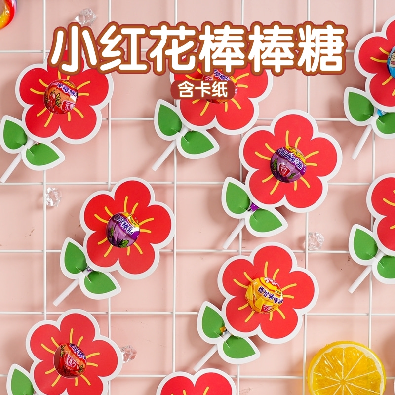 六一儿童节棒棒糖插卡纸奖励学生开学仪式感卡通装饰小红花糖果