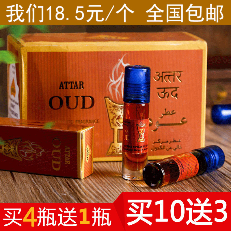 India Perfume essential oil aroma ATTAR OUD woodiness Sandalwood oil quality goods ball Perfume Beads maintainin the Care cleaners/Sanitary napkins/Paper/Aromatherapy , Aroma supplies , Aroma Spice category - from Buy2taobao.com to provide professional Taobao agent buy service