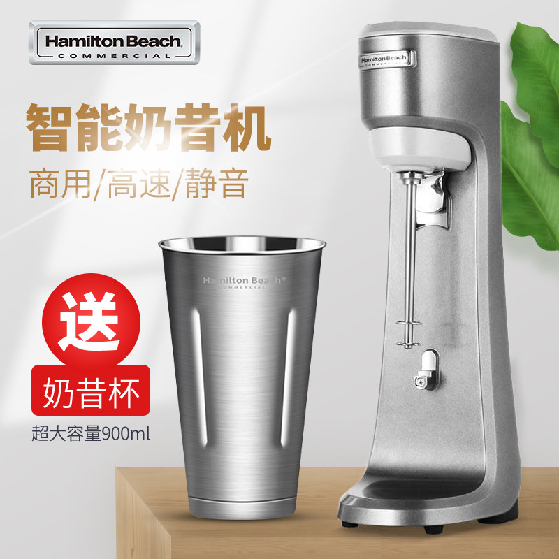 美国咸美顿奶昔机hmd200p单头搅拌机奶茶店商用奶昔机设备