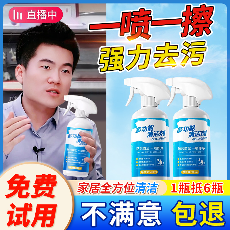 多功能清洁剂浴室马桶家庭强力去污泡沫清洗洁净乳家用神器旗舰店