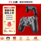北通蝙蝠2游戏手柄北通手柄pc电脑版steam电脑手柄笔记本电脑游戏手柄有线手柄游戏机黑神话悟空fifa类似xbox