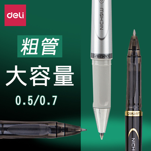 得力大容量中性笔可换芯学生用0.5mm子弹头黑色水笔0.7mm考试刷题用碳素笔办公签字笔文具用品S33/S148