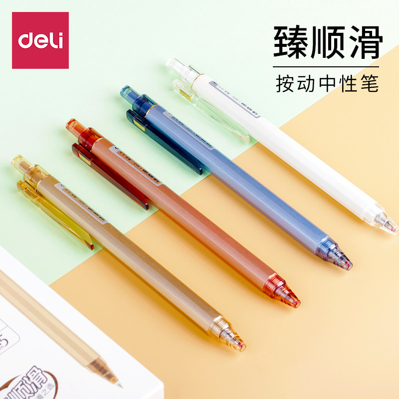 得力臻顺滑a521按动中性笔学生用金致真顺滑0.