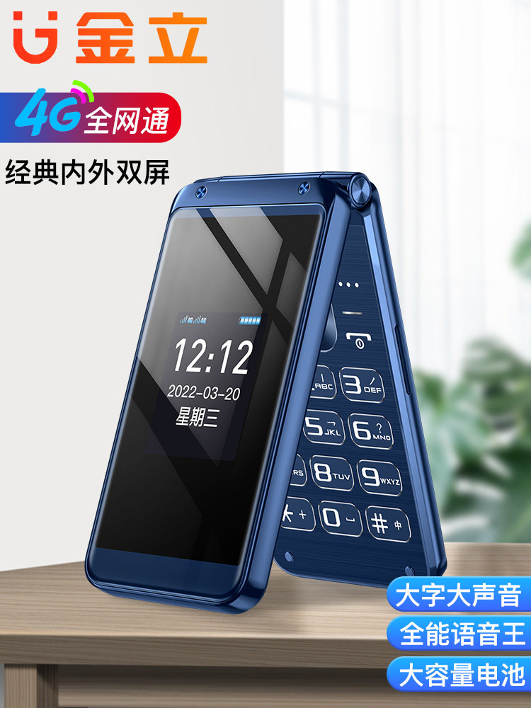 【官方旗舰店】金立v3翻盖老年机正品超长待机老人手机一键拨号大屏大