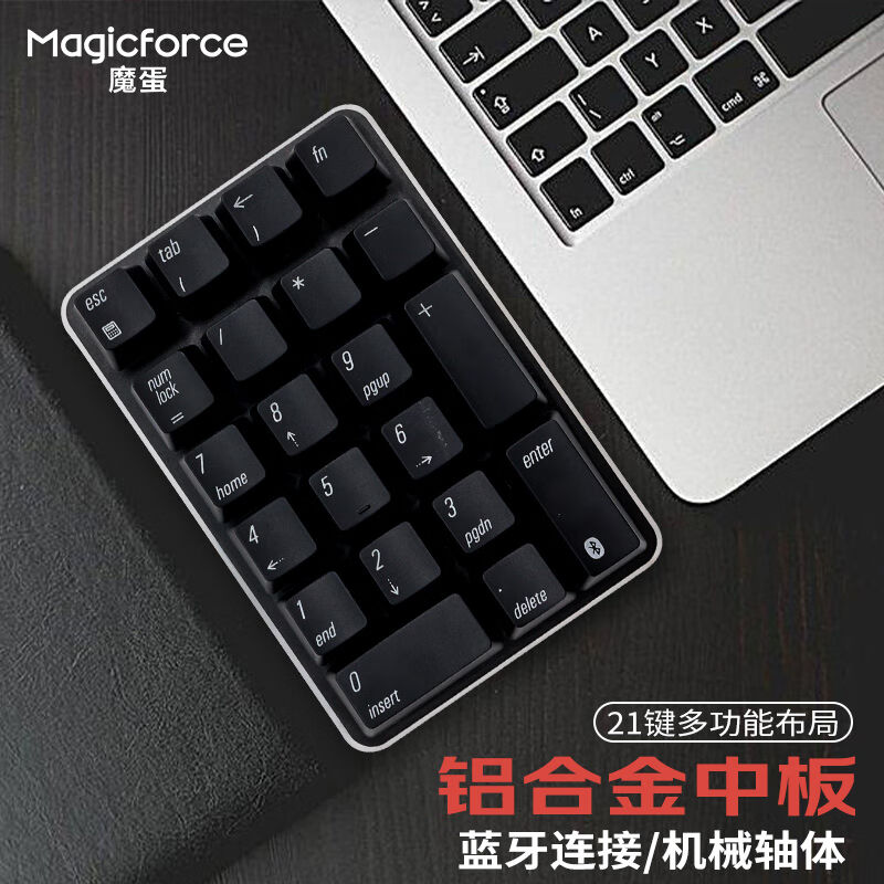 魔蛋（magicforce）蓝牙21键机械小键盘外接无线数字键盘财务会计