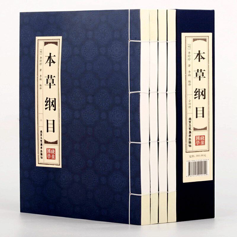 原版全套线装古养生读物大全中医正版中医中药良方医学全本古文古书籍