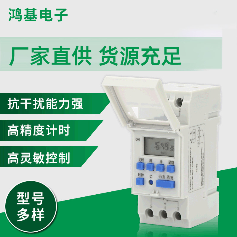 THC15A小型时空开关 微电脑时控开关 导轨式时间控制器