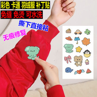 羽绒服补丁贴彩色卡通自粘贴免缝无痕补衣服破洞防水修补贴可水洗