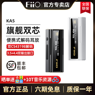 FiiO/飞傲 KA5小型解码耳放KA13小尾巴苹果安卓手机平衡无损解码