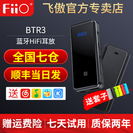 FiiO/飞傲BTR3蓝牙LDAC无损HIFI车载aptx手机苹果小耳放耳机放大