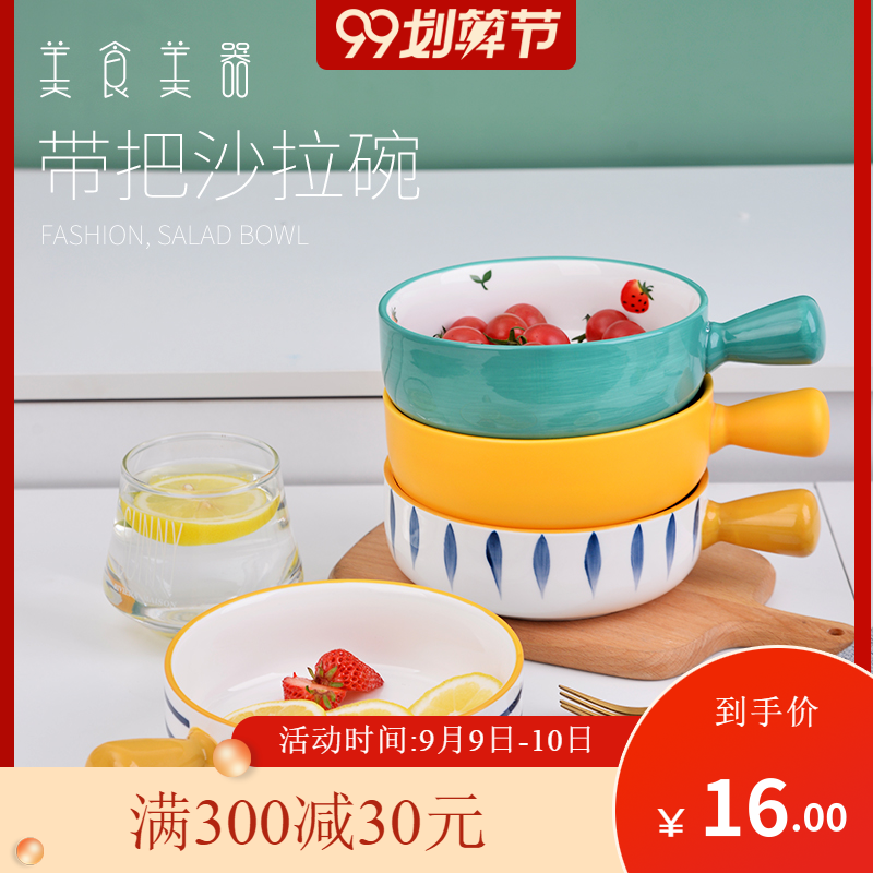 精品日式手绘陶瓷带把手柄的早餐碗耐高温烤碗烘焙家用沙拉水果碗