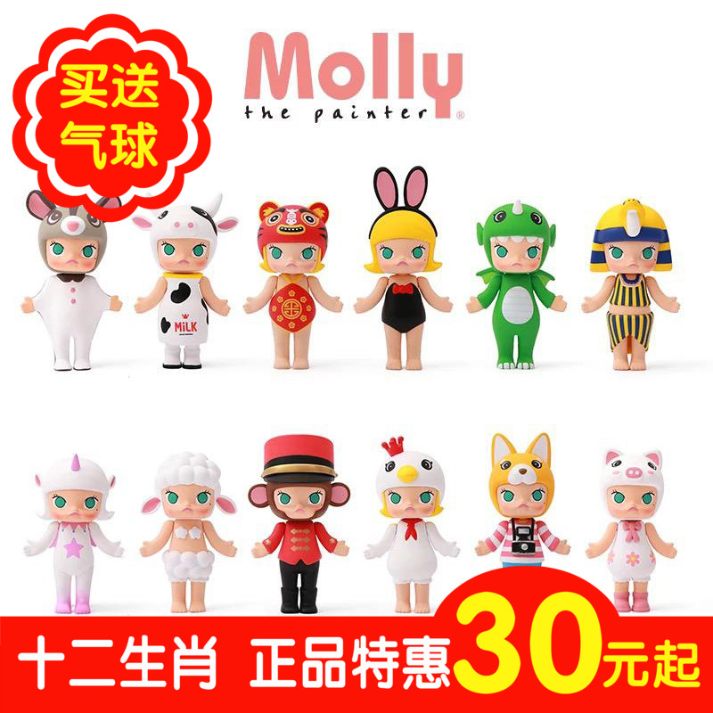 淘宝￥60折后价￥60正品popmart泡泡玛特molly十二生肖系列盲盒molly