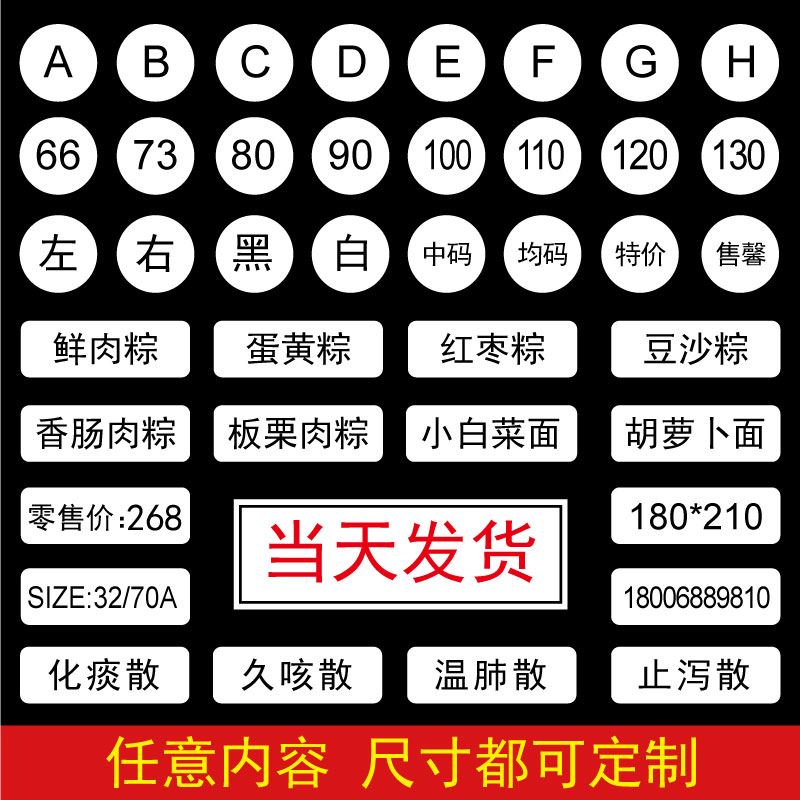 4XL红尺码贴纸均码圆点女装家用黑白自粘大小码彩色鞋服简单XXXXL在类目 个性定制/设计服务/DIY, 包装用品定制, 包装胶带/不干胶/标签中 - 来自Buy2taobao.com提供专业的淘宝代购服务