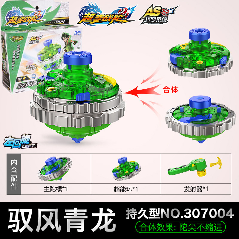 超变战陀陀螺玩具儿童三宝拉线合体战斗盘套装男孩新款二星升级版
