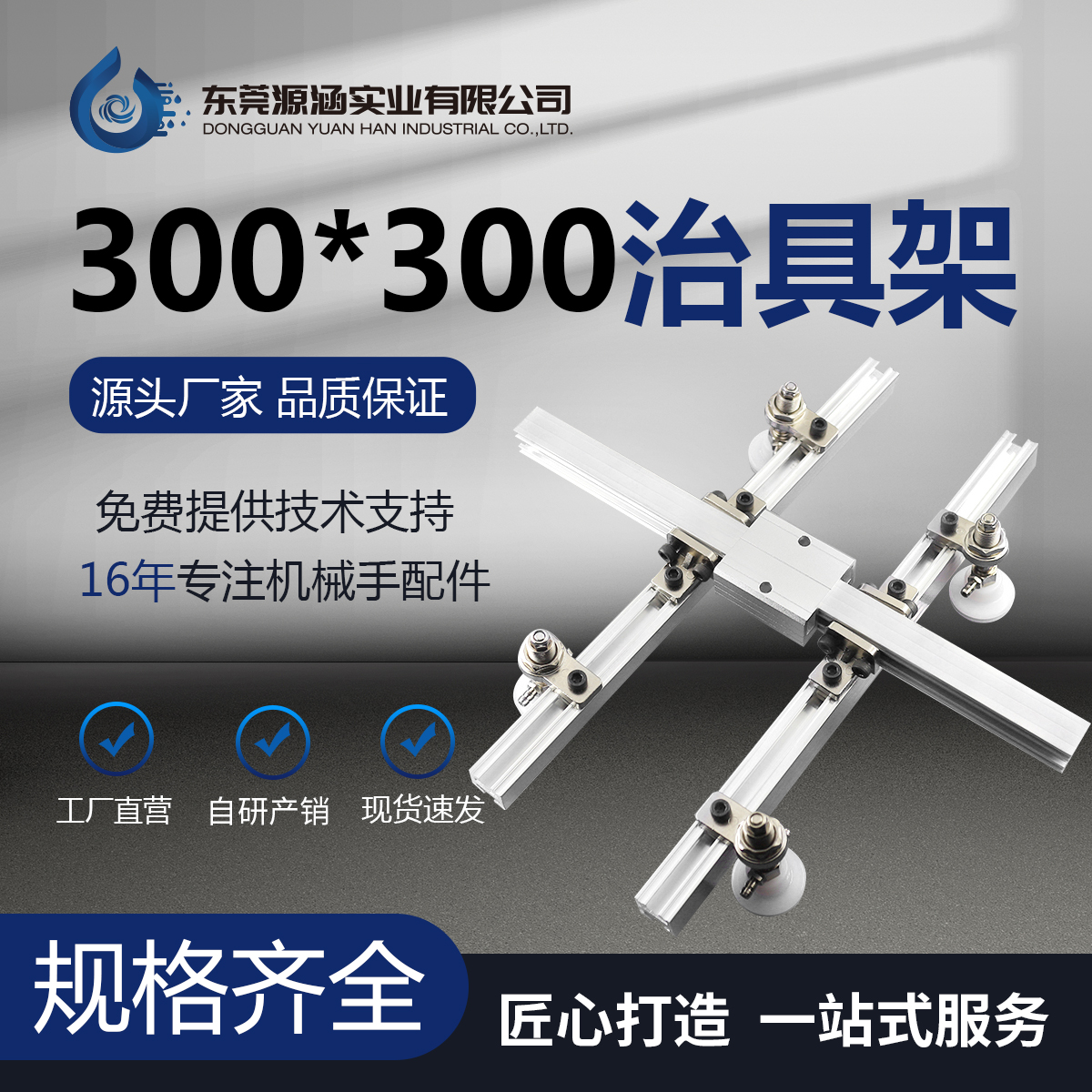 工业气动300*300真空吸盘金具吸嘴治具套件机械手配件厂家直销