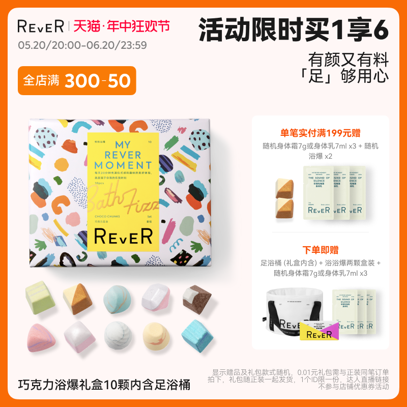 【618立即抢购】Rever乐若转