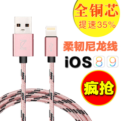 数据线苹果iphone6数据线6s加长5s手机6Plus充电线ipad4线单头1米