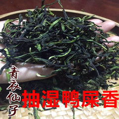 2016新秋茶抽湿茶凤凰茶单枞茶抽湿鸭屎香乌岽单丛茶清香型单从