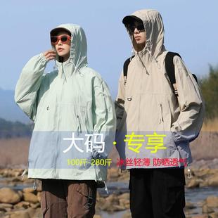 防晒衣男大码冰丝超薄夏季户外爬山透气情侣外套防紫外线防晒服潮