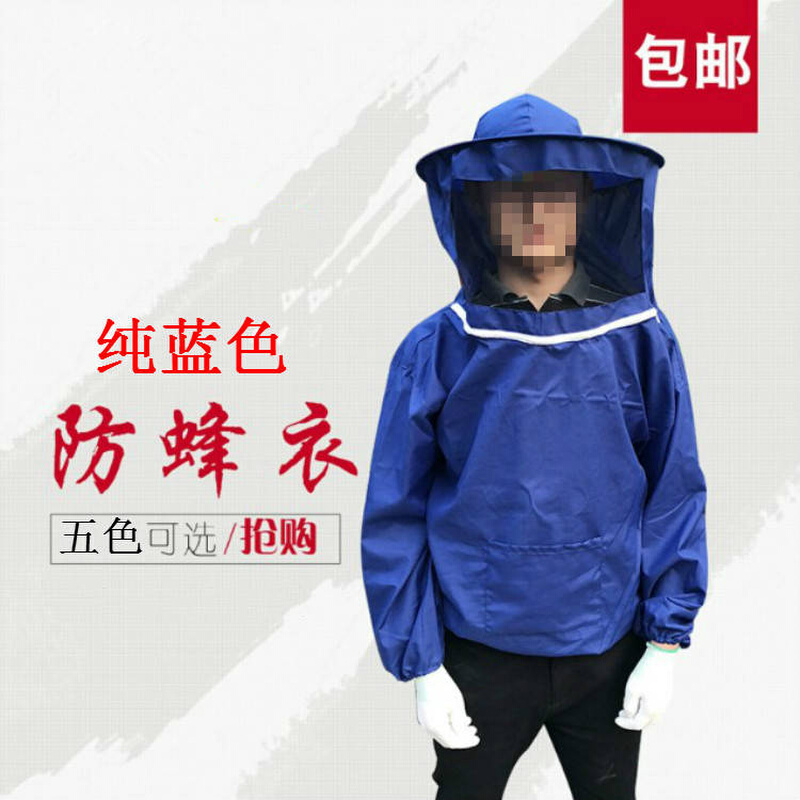 防蜂衣全套透气中蜂蜜蜂箱专用蜂具养密蜂用品养蜂服包邮养蜂工具