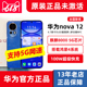 新品Huawei/华为 nova 12鸿蒙系统麒麟芯片5G拍照512G手机nova12