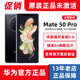 旗舰新品Huawei/华为Mate50Pro鸿蒙系统手机昆仑破晓霞光官方正品