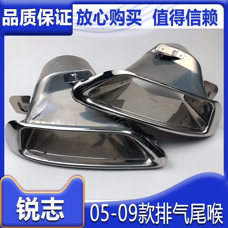 适用05 06 07 08 09年款老款锐志排气管尾端尾喉消声器后杠装饰罩在类目 汽车/用品/配件/改装, 汽车外饰品/加装装潢/防护, 加装/装潢, 尾喉/消声器中 - 来自Buy2taobao.com提供专业的淘宝代购服务