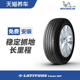 米其林轮胎 LATITUDE TOUR HP 265/45R20 104V N0 正品适配保时捷