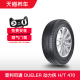 普利司通轮胎 225/65R17 102T DUELER动力侠 H/T 470适配本田CR-V