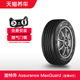 固特异轮胎 215/55R17 94V FP ASSURANCE MAXGUARD天猫养车包安装