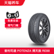 普利司通轮胎 195/60R15 88V POTENZA RE88 适配丰田普锐斯/花冠